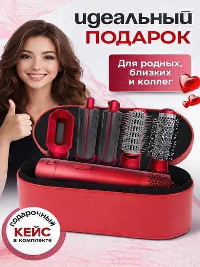 Дайсон фен-стайлер 5 в 1, для всех типов волос — ISOMOVA-DYSONFEN-КРАСН