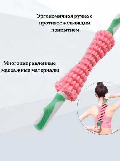 Универсальный массажёр-скалка для тела, 12 колёс, пластик, 45 см