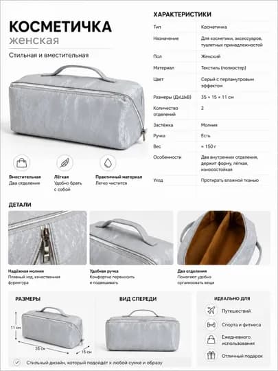 Женская косметичка дорожная