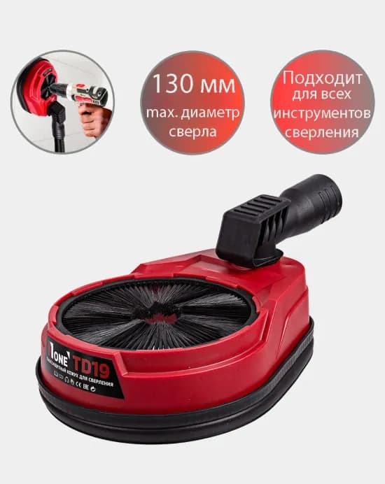 Пылезащитный кожух для сверления Number One TD19, красный