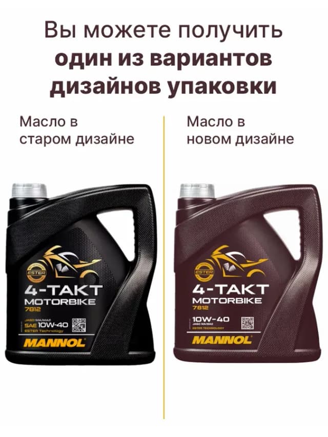 Масло моторное 10w 40 для мотоцикла синт 4-Takt Motorbike 4л