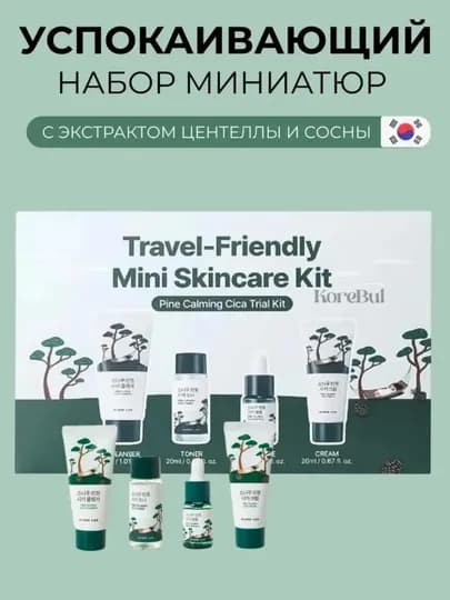 Набор Round Lab, увлажняющий и питательный комплекс кремов для лица, Корея — AURA91-RAUNDLABNABOR-ЗЕЛЕН