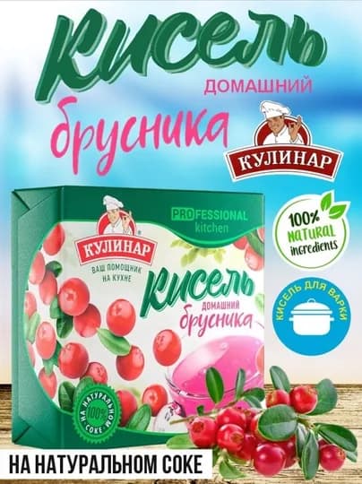 Кисель со вкусом брусники, брикет, Кулинар, 220 г