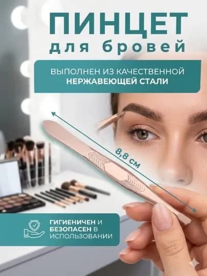 Пинцет для бровей Zinger — ATIRL-PENSIT-ГОЛУБ