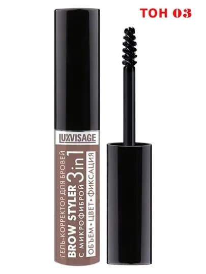 Гель-корректор для бровей Brow Styler, с микрофиброй, 3 в 1, LUXVISAGE, 5.5 г — BELIKSZ-5461656-БРОНЗ