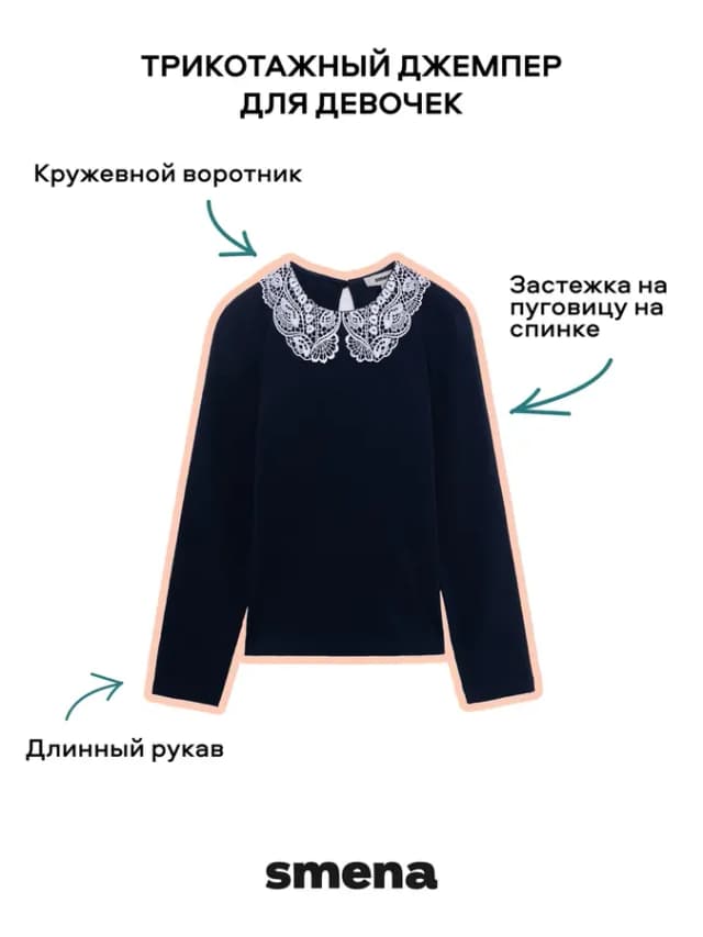 Блузка школьная трикотажная