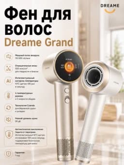 Фен для волос Dreame Grand Pearl , белый