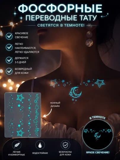 Женские временные татуировки, тату-наклейки для девушек — ZOWAHUM-TATOO-БЕЖЕВ
