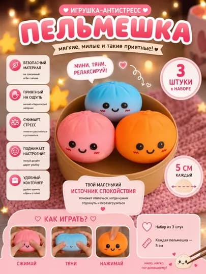Антистресс сквиш игрушки Стич и Пельмешка, мягкие и забавные — 1980707-SQUISH-ОРАНЖ