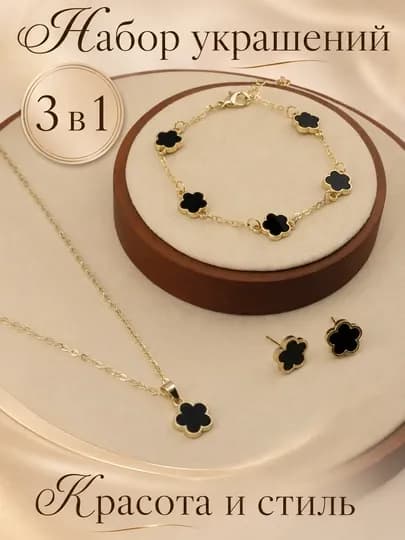 Набор украшений 4в1, 3в1, 2в1 , серьги, кольцо, браслет, цепочка — BLUMMY-KOMPLEKT8-ГОЛУБ