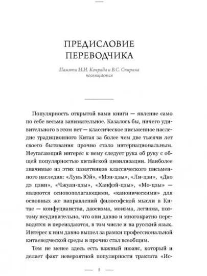 Искусство войны. Сунь-цзы — BETTAMA-9785171075941-АЛЫЙ