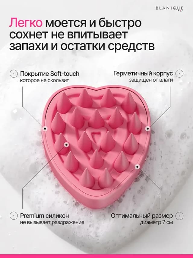 Массажер для головы и мытья волос