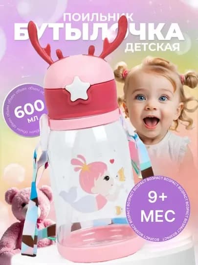 Бутылка для воды детская, с трубочкой — TIJORAT-BTL2115-РОЗОВ