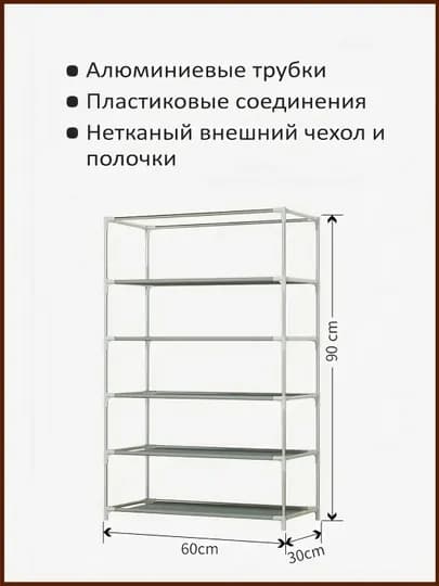 Обувница этажерка, шкаф, стеллаж для обуви, туфель, кроссовок, полки для обуви — 808-ОБУВНИЦА-ЛАЗУР
