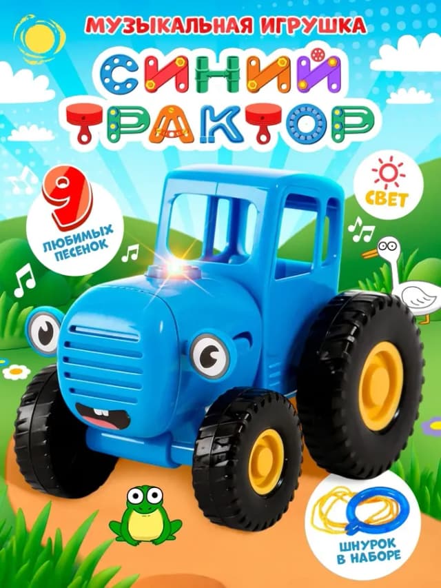 Музыкальная игрушка каталка