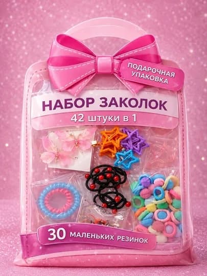 Набор заколок, зажимов, резинок для волос, подарок для девочек, аксессуары для волос