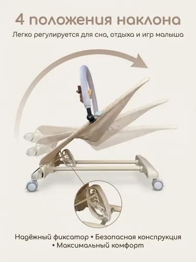 Шезлонг детский для новорожденного ребенка, складной, с игрушкой, шезлонг-качалка — BEBELLO-BK0001-БЕЖЕВ