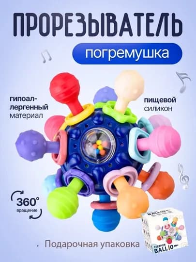Прорезыватель для зубов, погремушка грызунок зубов новорожденных малышей — BEBETTO-ZUB8-СИНИЙ