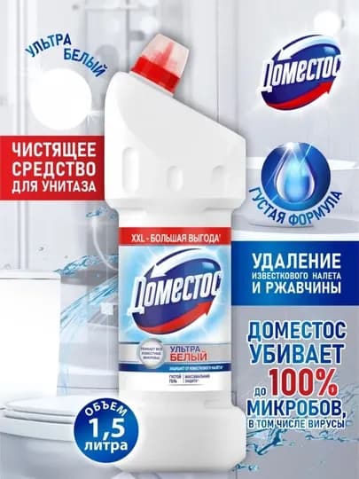 Доместос Средство универсальное чистящее Ультра Белый 1500 мл — BIN9-УЛЬТРАБЕЛЫЙДОМЕСТОС1500-4шт