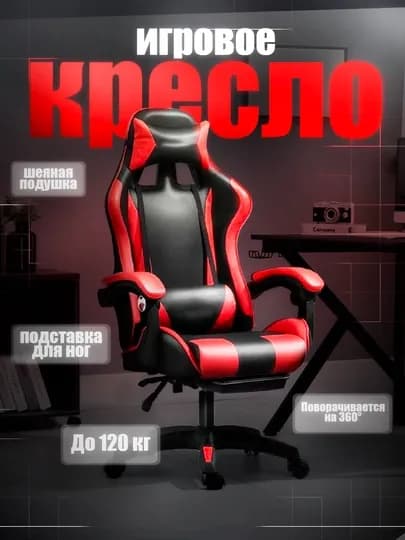 Игровое и компьютерное кресло на колесах Fitnesslive - регулируемое по высоте — TRENDYH-KRESLO8-БАГРОВ