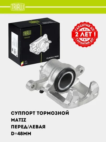 Суппорт тормозной для Chevrolet Lacetti/Gentra задний, правый, D=32 мм, CF 052262