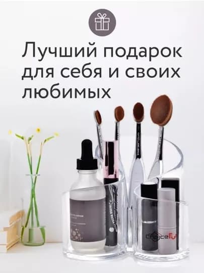 Органайзер для косметики и макияжных принадлежностей MFashion