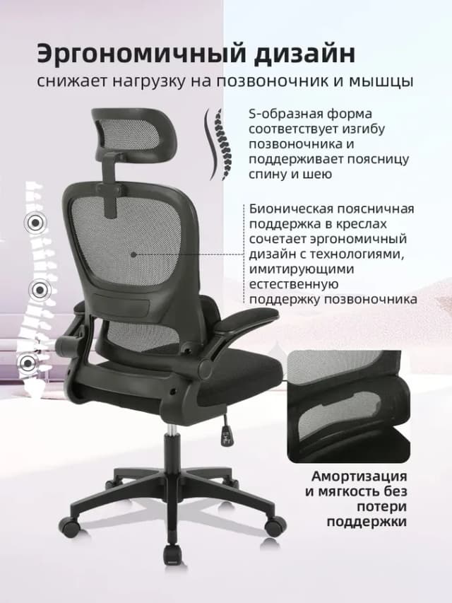 Эргономическое Кресло Компьютерное для офиса и дома