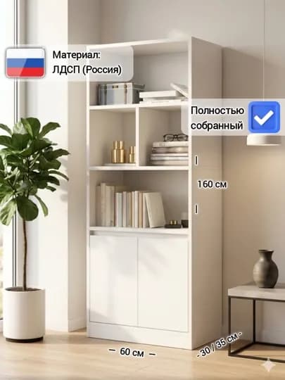 Книжный шкаф и стеллаж BESTO, в собранном виде, ЛДСП (Россия) — MSW-BESTO-35sm-SER