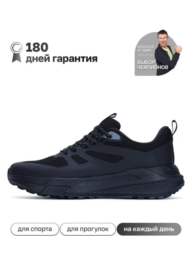 Кроссовки спортивные летние для бега