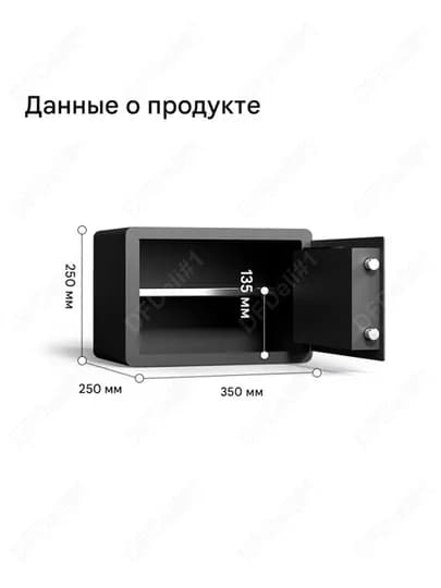 Сейф H250*W350*D250 черный AE681 Deli, 681-AE-bk — DFDELI-681AEBK
