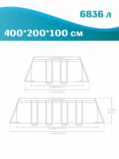 Бассейн Intex "Prism Frame", 26788 каркасный, 400x200x100 см, 6836 L, бонус фильтр и лестнице