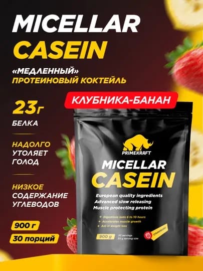 Мицеллярный казеин Primekraft 900 г, ночной протеин, 30 порций