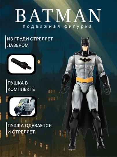 Игрушка, игрушка для детей — KOMI-SUPERQAHRAMON-СЕРЫЙ