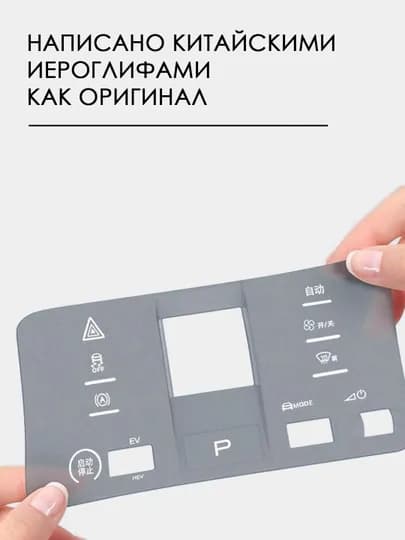 Силиконовая накладка для панели управления, защита от царапин BYD Song Plus DM-I