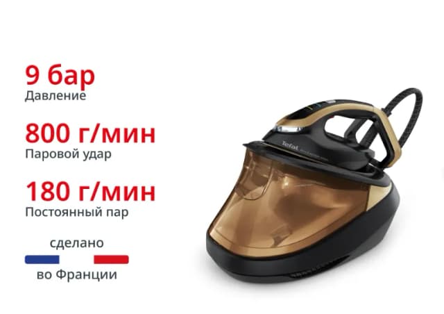 Утюг Tefal GV9823E1 Pro Express Vision, золотистый
