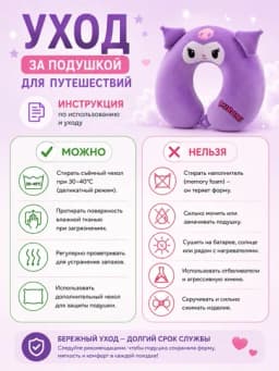 Подушка дорожная детская для шеи 28х30 см, с эффектом памяти, мягкая, съемный чехол — KIDDIX-PODUSHKADLYASHEI-СИРЕН