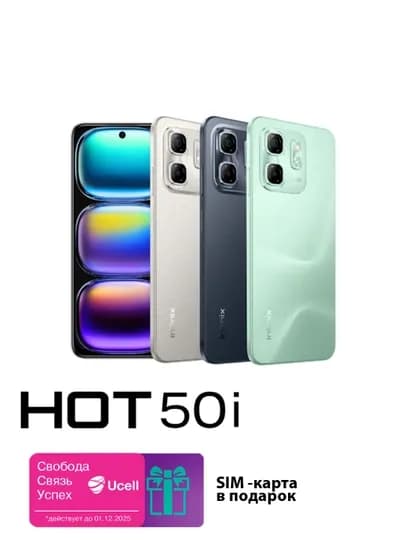 Смартфон Infinix Hot 50i и 60i, 6/128ГБ - 4/256, 64 Мп с ИИ, 8 МП + вспышка, 5000 мАч — INSTORE-HOT50I-ХРОМ-4128