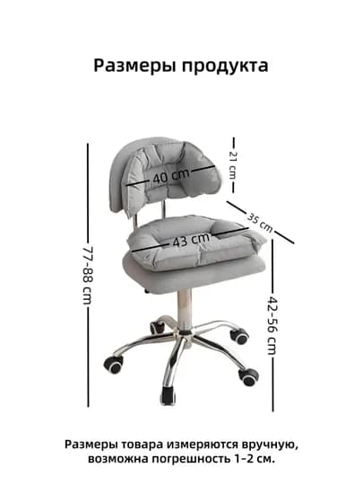 Эргономичный стул, для дома и салона с регулировкой, высоты и вращением офисный стул