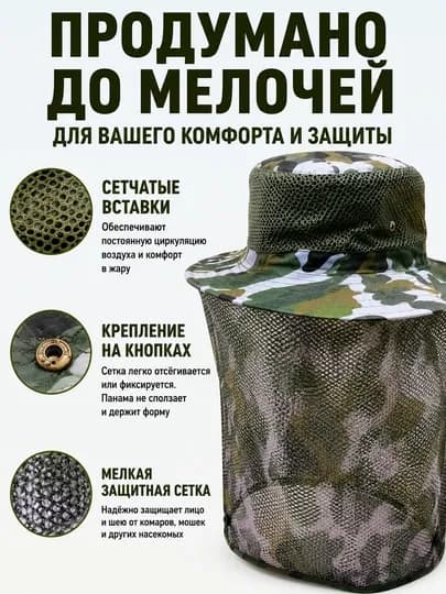 Шляпа-панама для рыбалки и активного отдыха — BIGFISH-РЫБ1081-ПРИГХАК