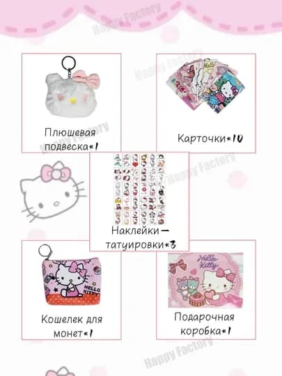 Адвент-календарь, подарочный набор, labubu , kuromi, hello kitty, minecraft, stitch — HAPPYFA-ADVANS-РОЗОВ