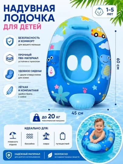 Надувной детский круг для плавания с рулём — XAKIM-LOTKA-СИНИЙ