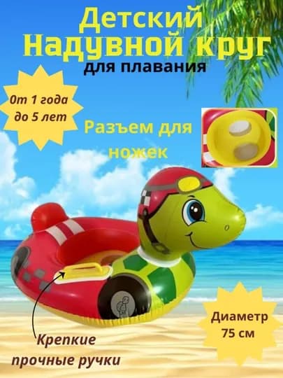 Надувной круг для купания, с навесом и рулем, для малышей — SOLNCE-БАЛОН-САЛАТ