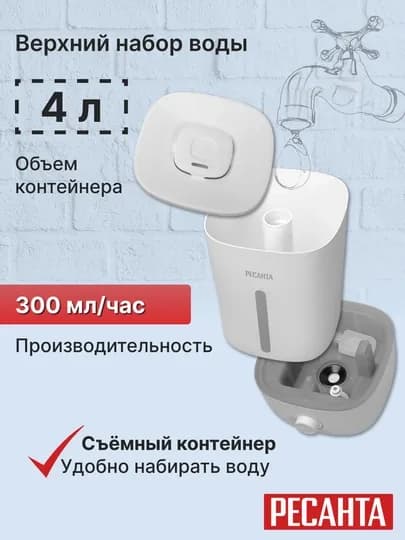 Увлажнитель воздуха УВ-3 Ресанта