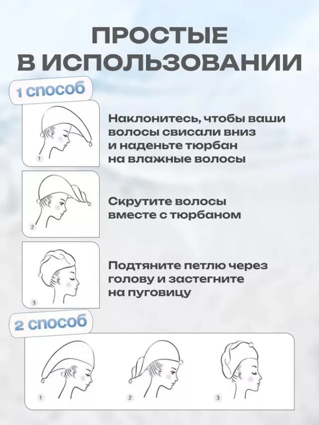 Полотенце тюрбан для волос 2 шт подарок