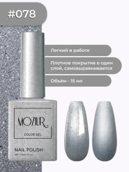 Цветной гель-лак для ногтей, сушить в УФ/LED лампе, 15 мл — FXSTORE-LAK-СЕРМЕТ