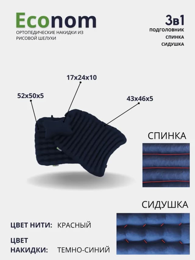 Чехол и накидки на сиденья Ecomfort Econom (матиз,тико,дамас,лабо), темно синий