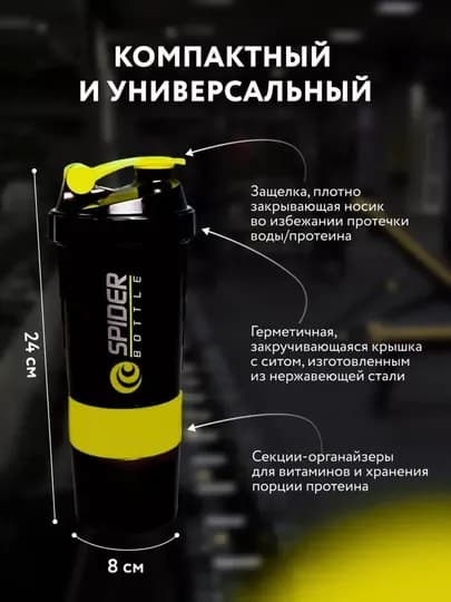 Спортивная бутылка для протаина и гейнера, Шейкер унисекс — WORTHYS-SHEYKER-ЖЕЛТ