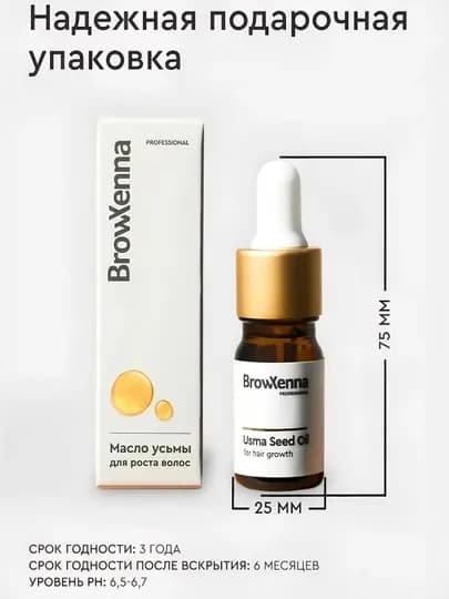 Масло усьмы для бровей и ресниц BrowXenna, 5 мл — LASHOP-BRHUSMA