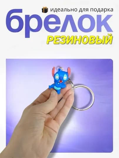 Брелоки для девочек и мальчиков, аксессуар для ключей