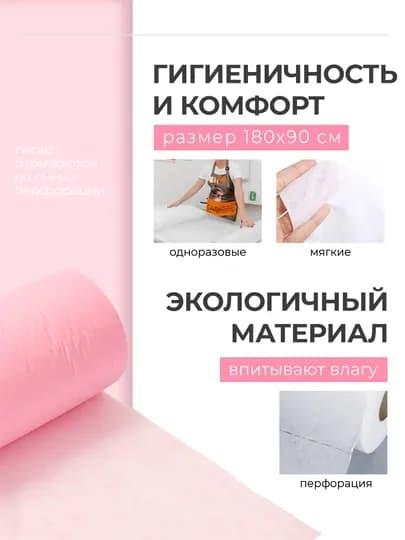 Одноразовые простыни для массажа, спанбонд простыни, Sunlight